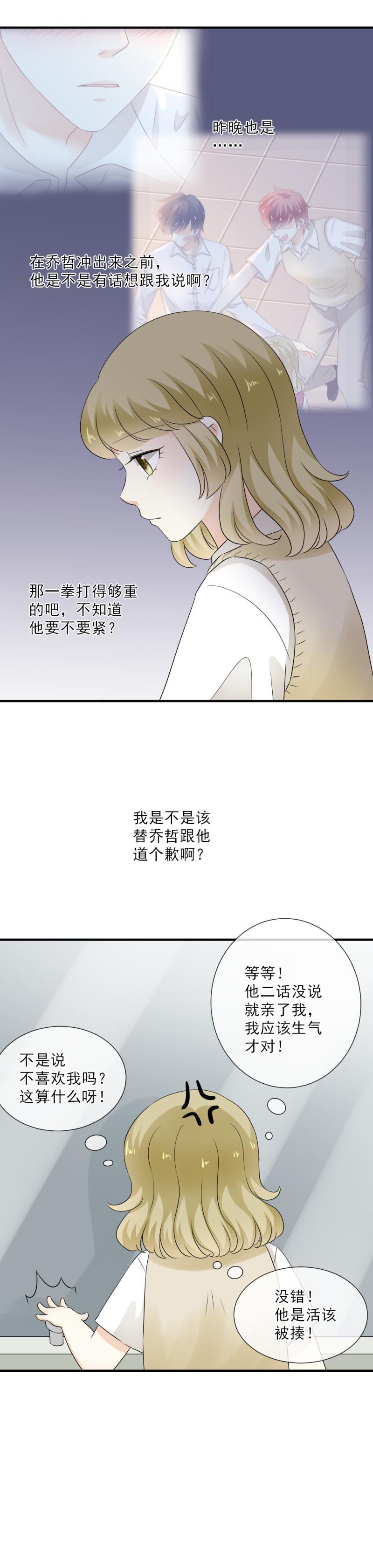 41 少爷，你为什么总是对我这么好？-第47话