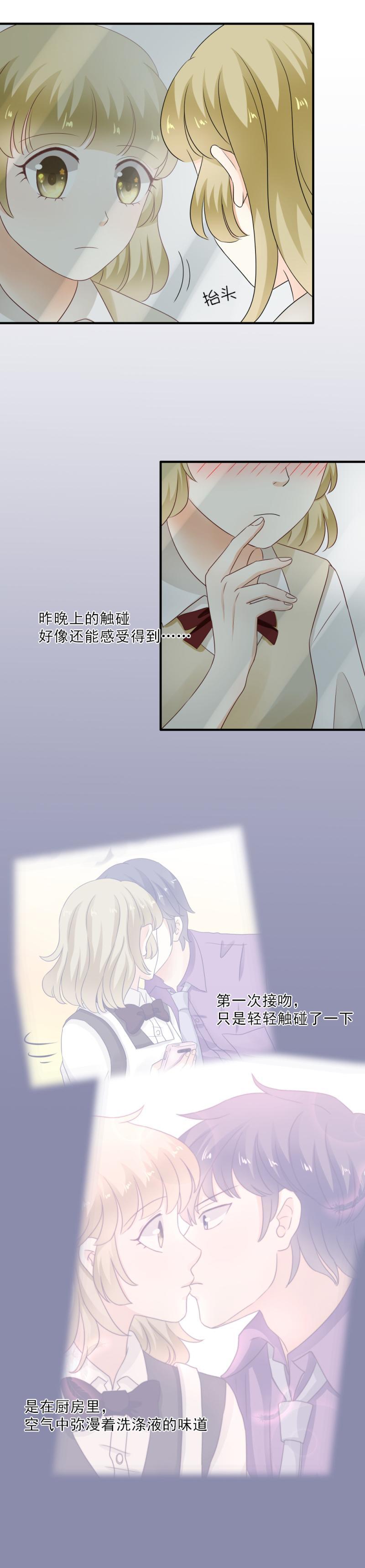 41 少爷，你为什么总是对我这么好？-第47话