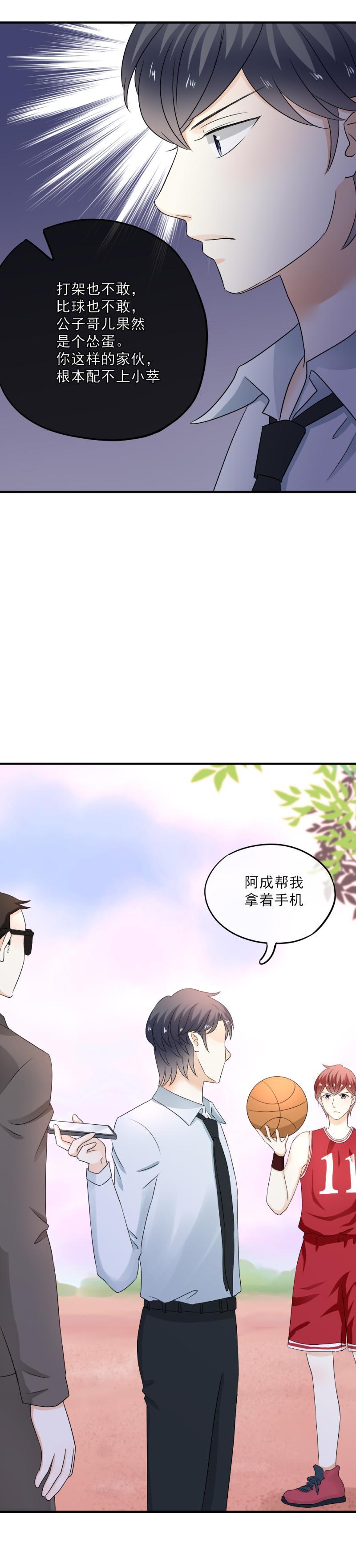 43 打赌，你敢不敢？-第49话