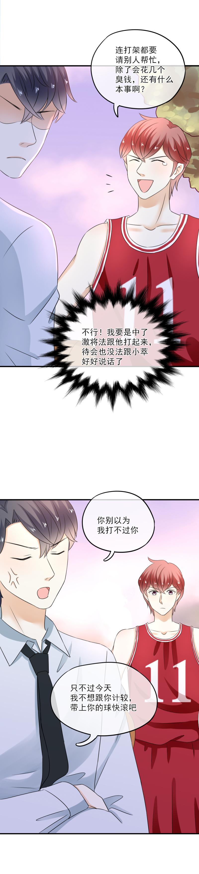 43 打赌，你敢不敢？-第49话