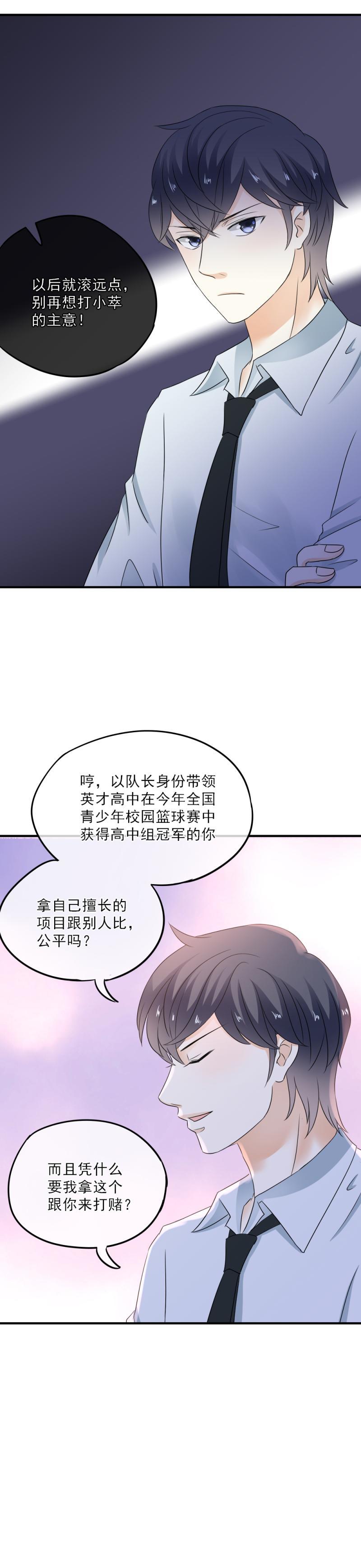 43 打赌，你敢不敢？-第49话