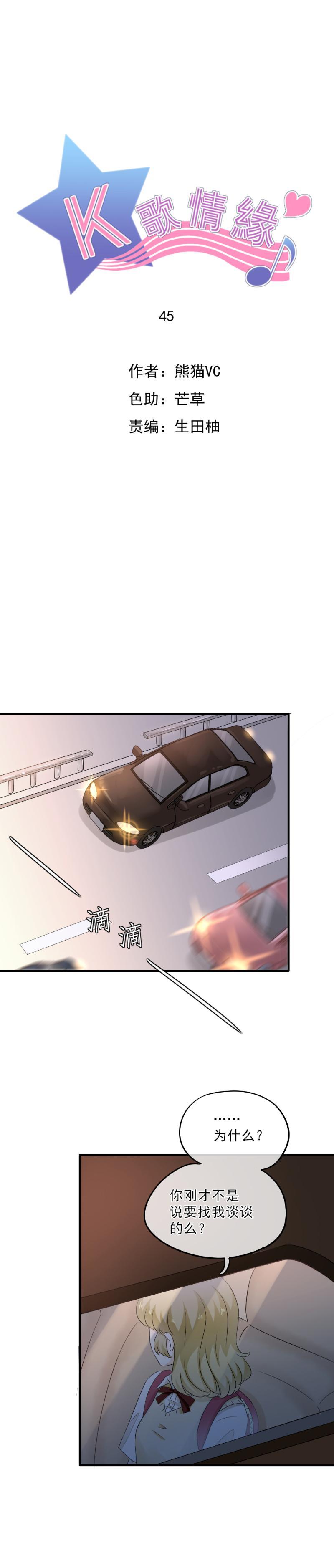 45 算了，不想追她了-第51话