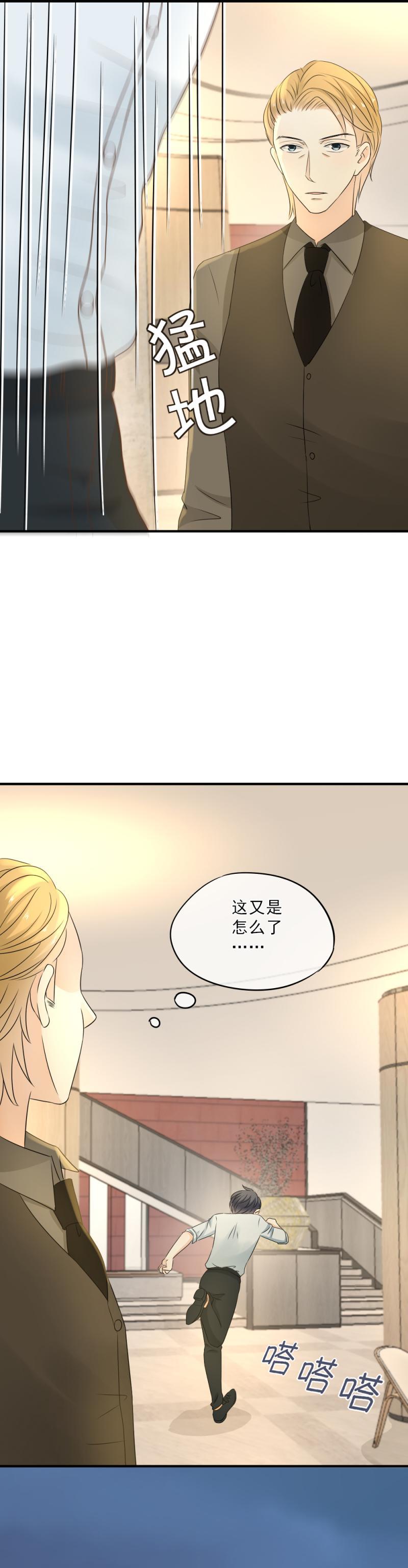 45 算了，不想追她了-第51话