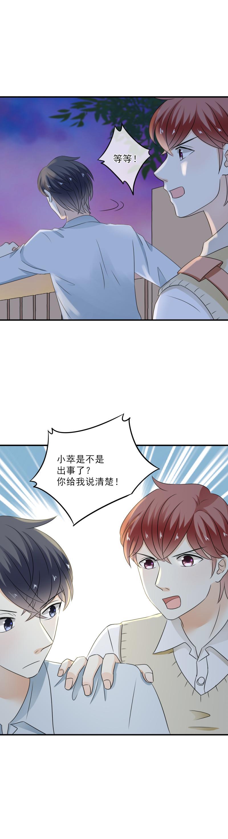 45 算了，不想追她了-第51话