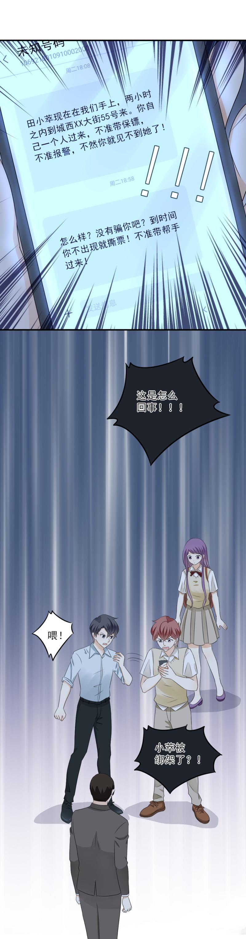 45 算了，不想追她了-第51话