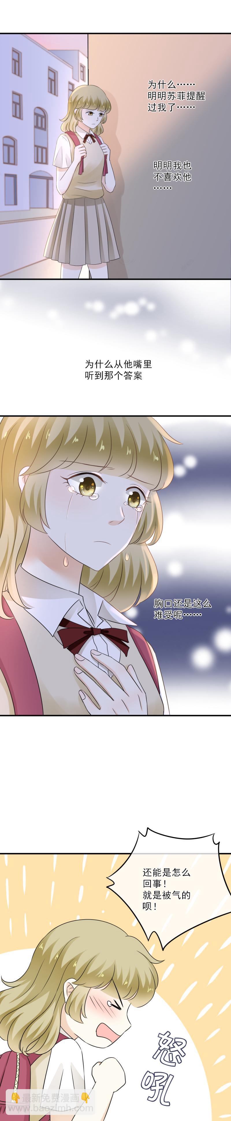 45 算了，不想追她了-第51话