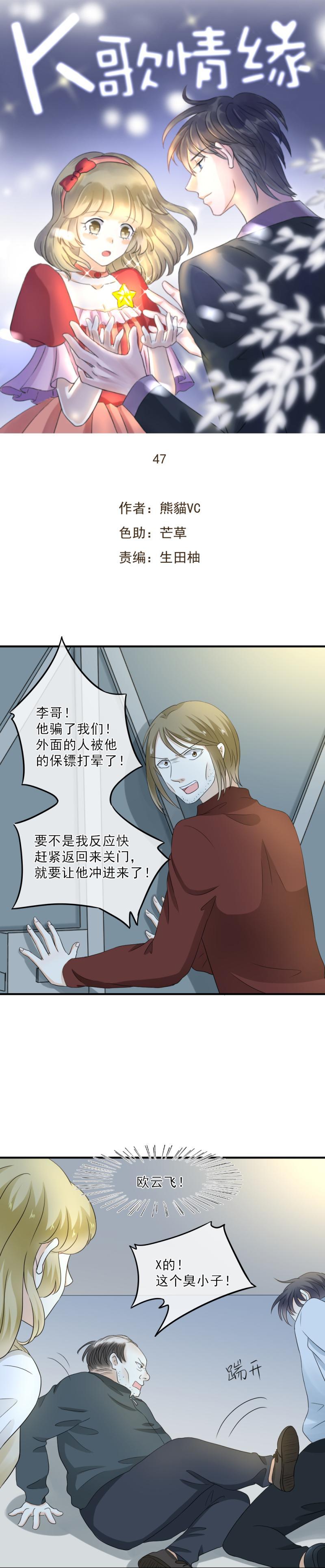 47 抱歉，让你遇到这种事-第53话