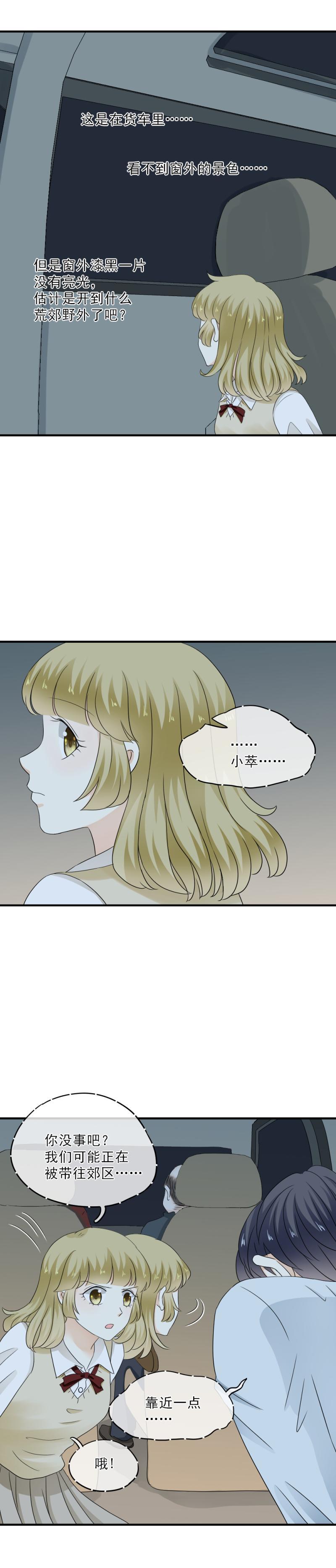 47 抱歉，让你遇到这种事-第53话