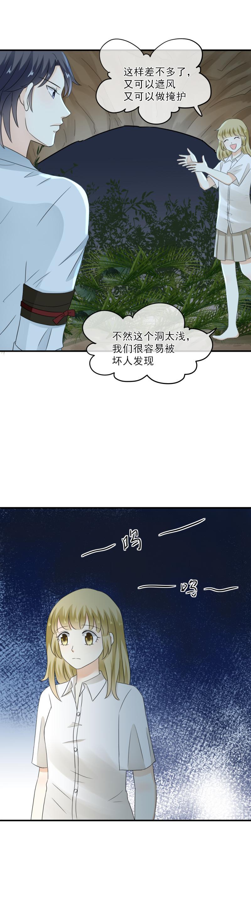 49 幸好，你没事-第55话