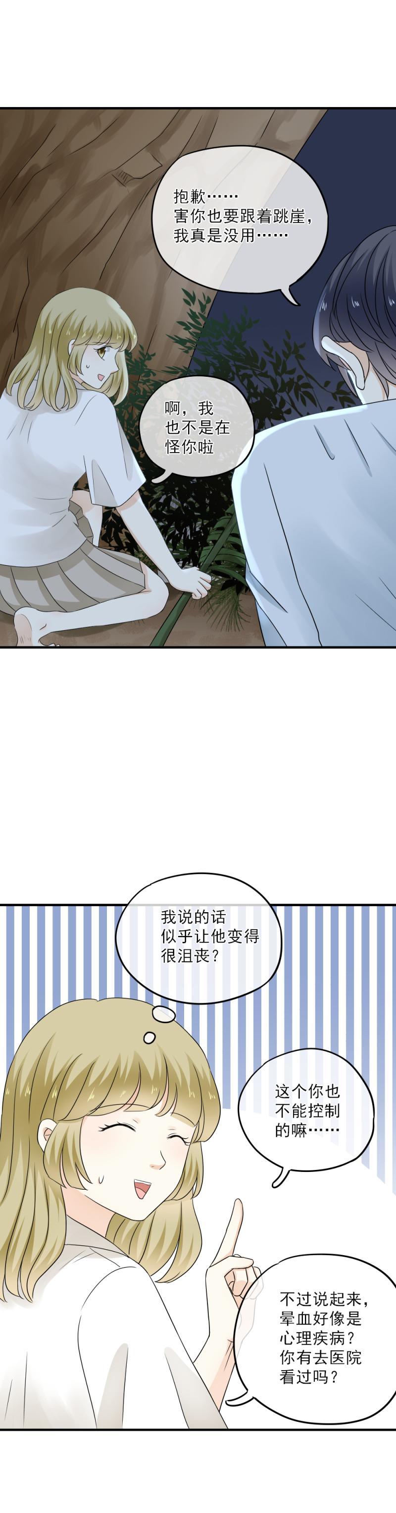 49 幸好，你没事-第55话