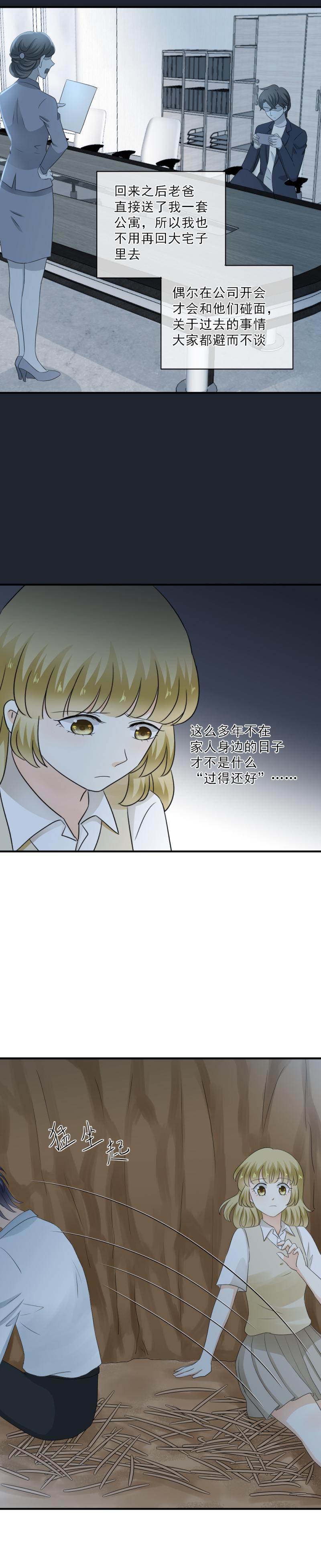 51 大概，是鬼迷心窍了-第57话