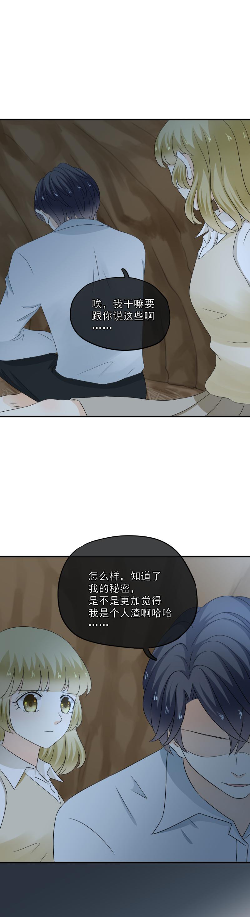 51 大概，是鬼迷心窍了-第57话