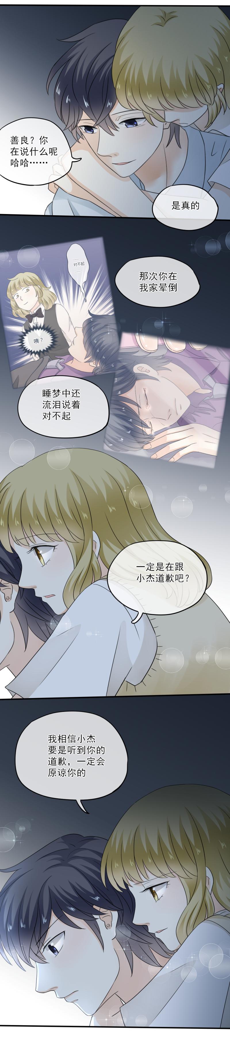 51 大概，是鬼迷心窍了-第57话