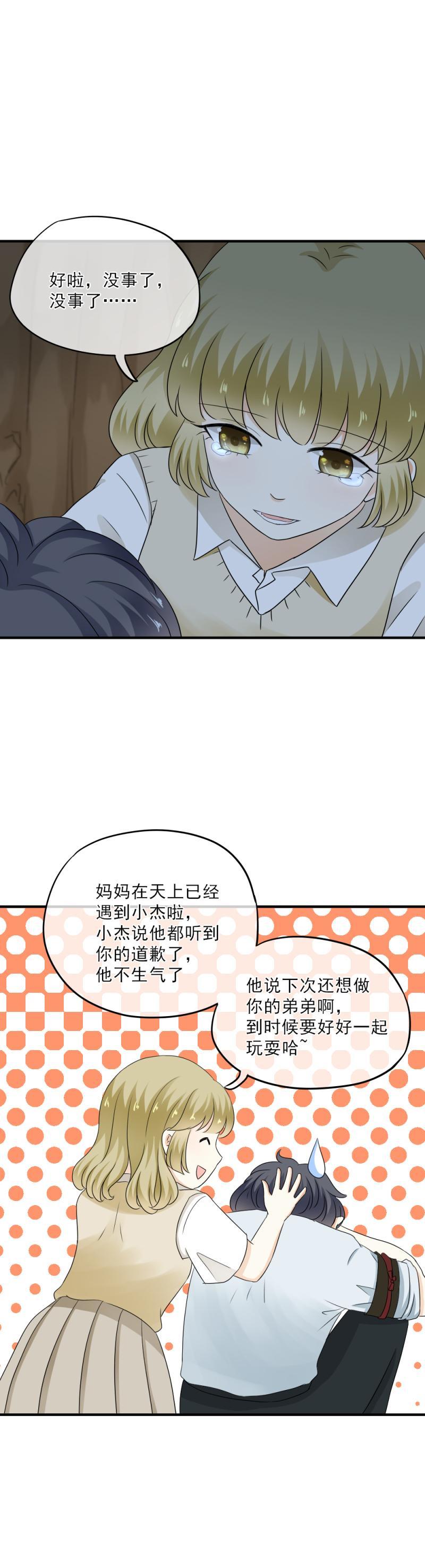 51 大概，是鬼迷心窍了-第57话