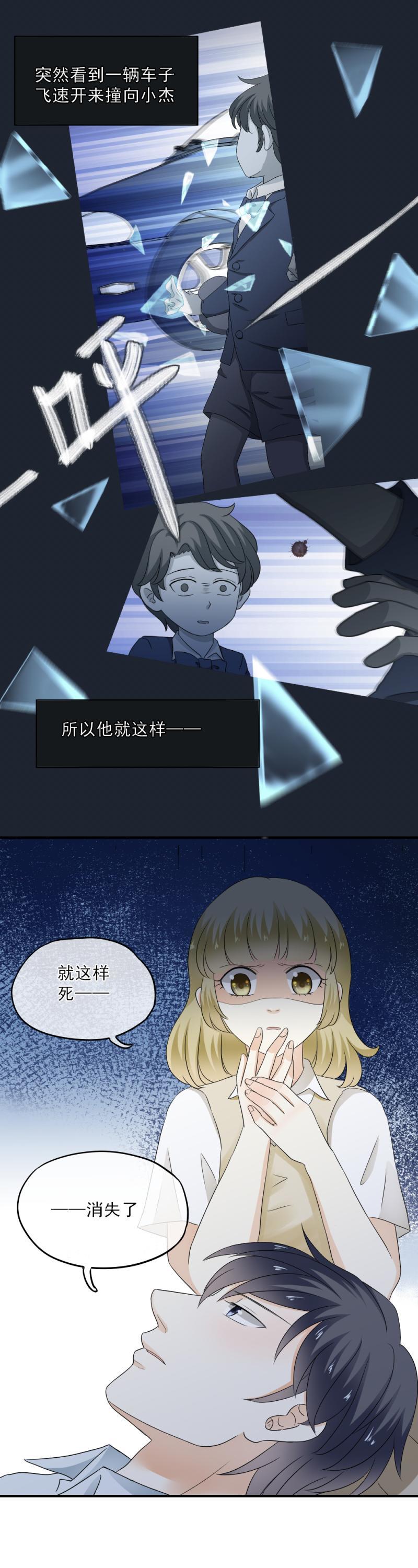 51 大概，是鬼迷心窍了-第57话