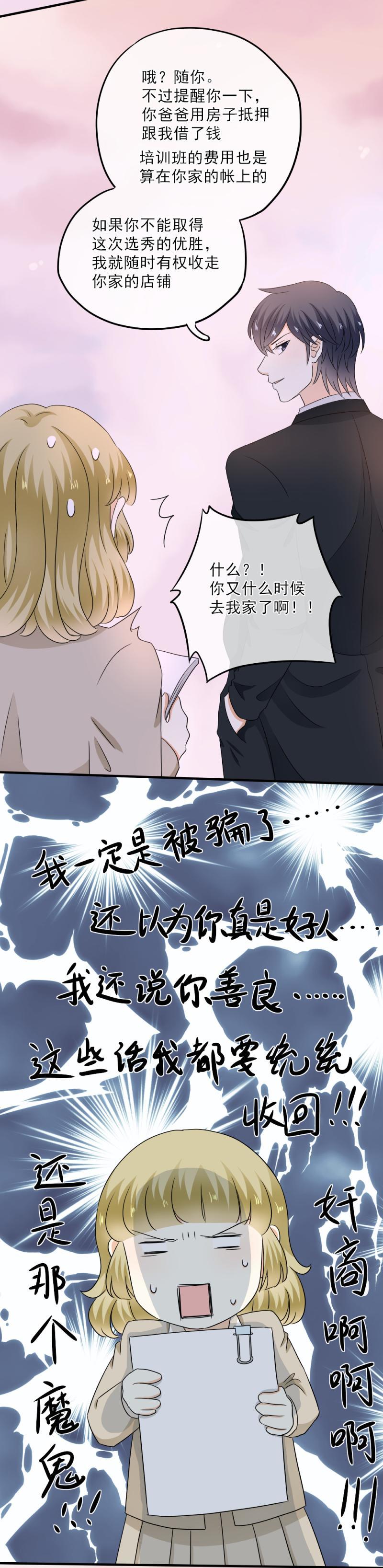 53 到底，有什么目的-第59话