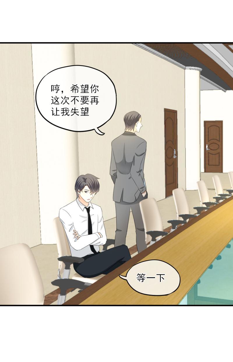 53 到底，有什么目的-第59话