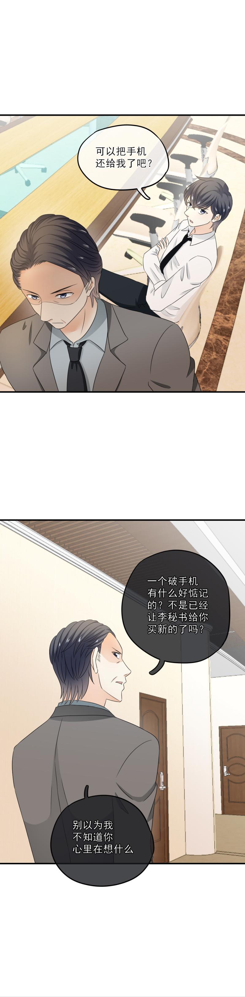 53 到底，有什么目的-第59话