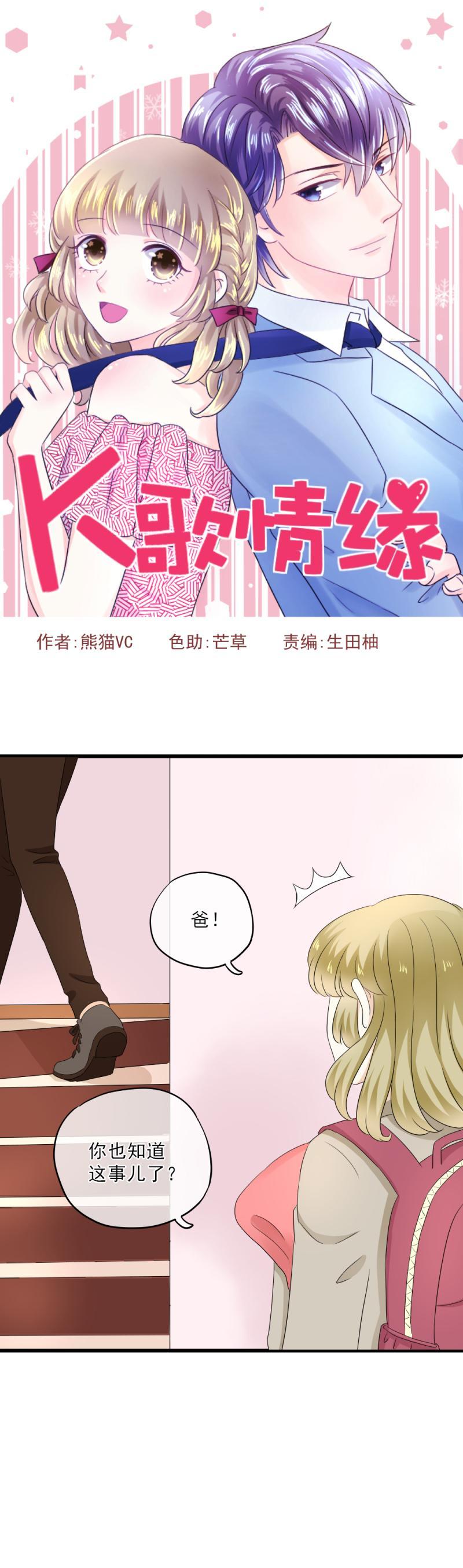 55(1) 小萃，去比赛吧-第61话