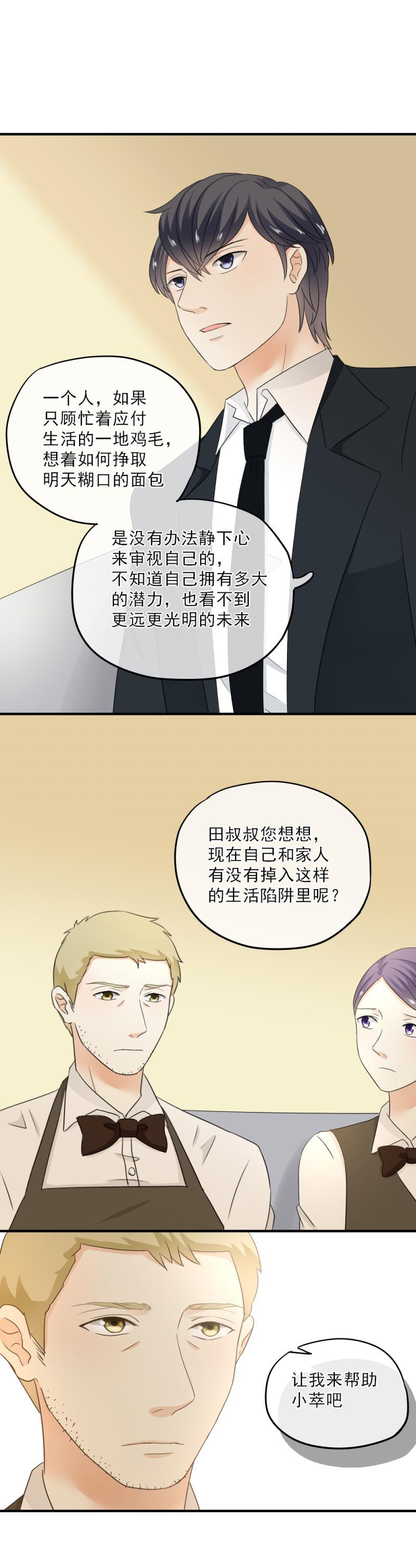 55(1) 小萃，去比赛吧-第61话