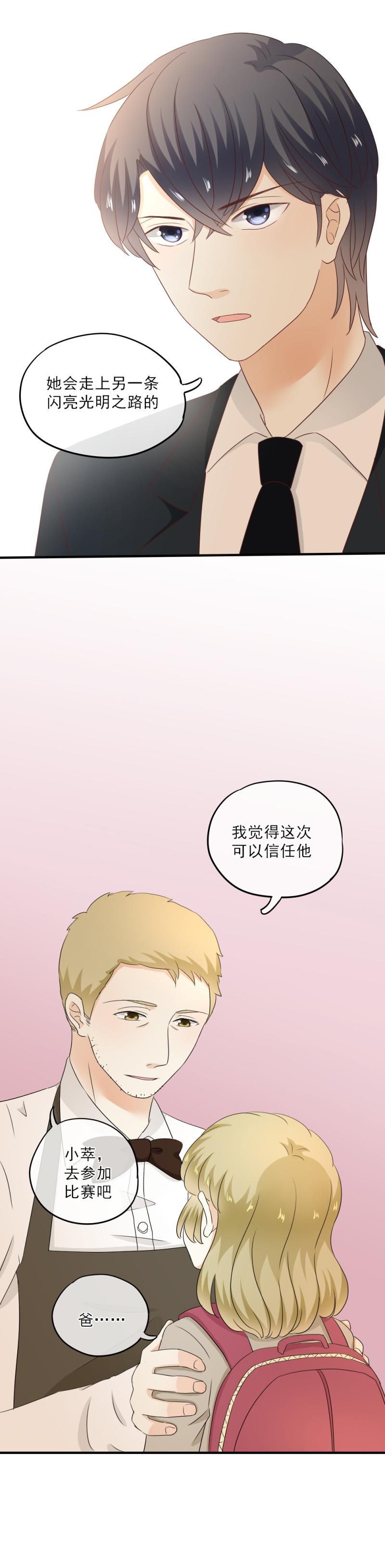 55(1) 小萃，去比赛吧-第61话