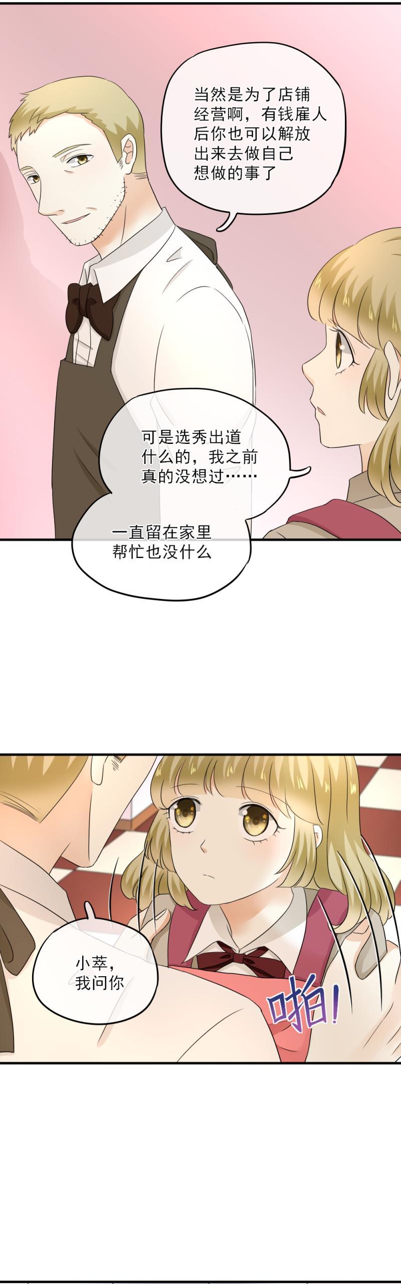 55(1) 小萃，去比赛吧-第61话