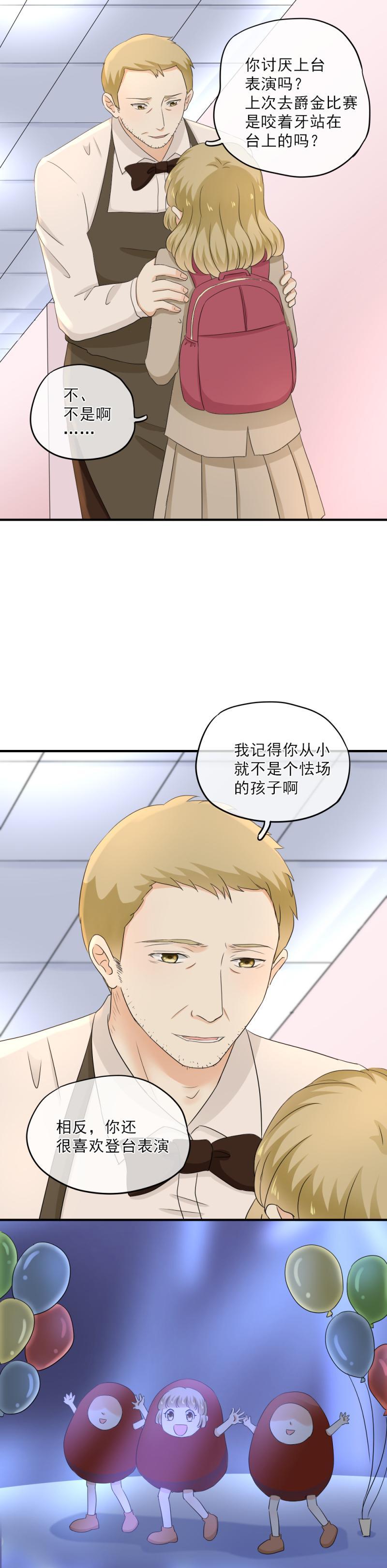 55(1) 小萃，去比赛吧-第61话
