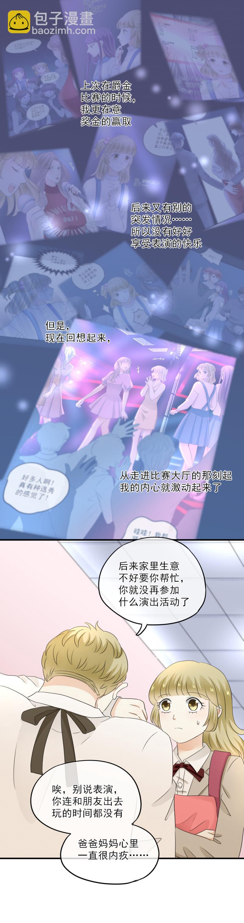 55(1) 小萃，去比赛吧-第61话