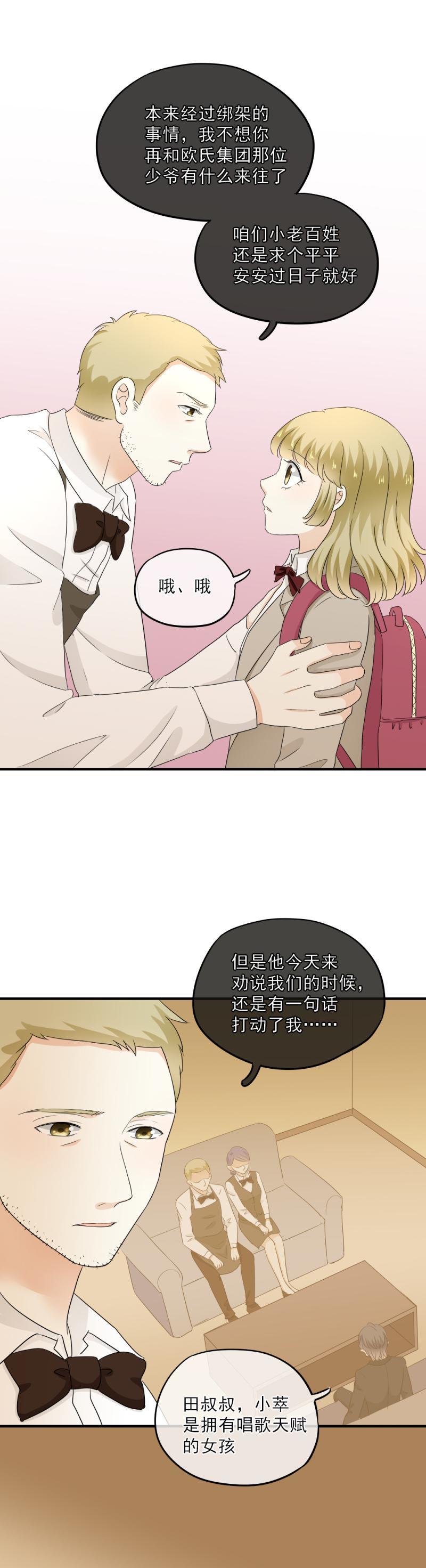 55(1) 小萃，去比赛吧-第61话