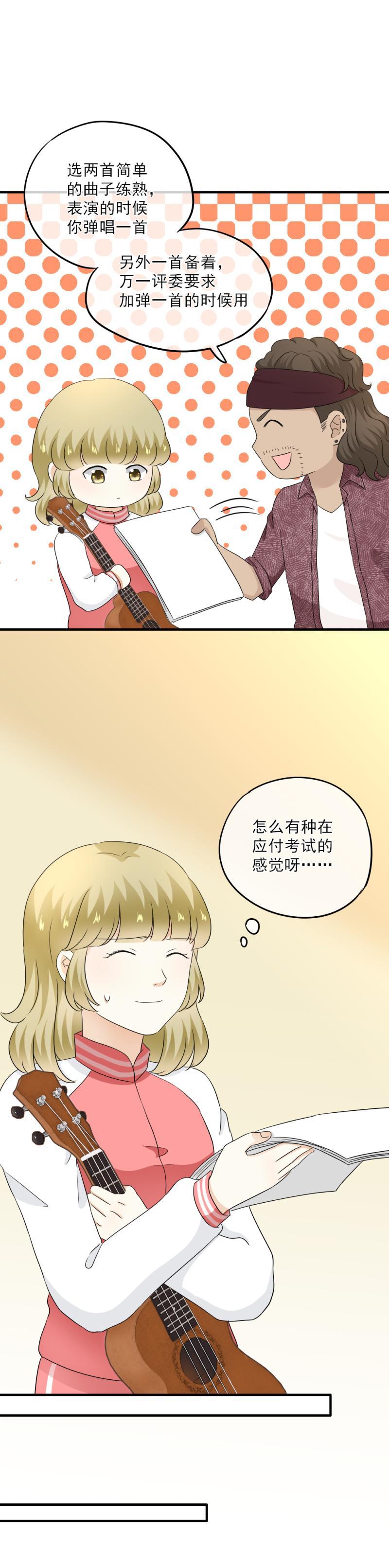 56（1） 老师，怎么感觉在应付考试-第63话