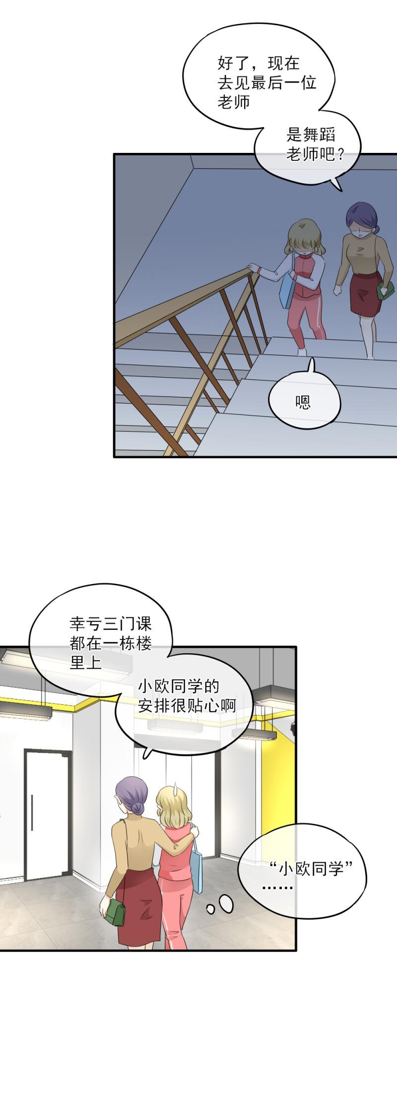 56（1） 老师，怎么感觉在应付考试-第63话