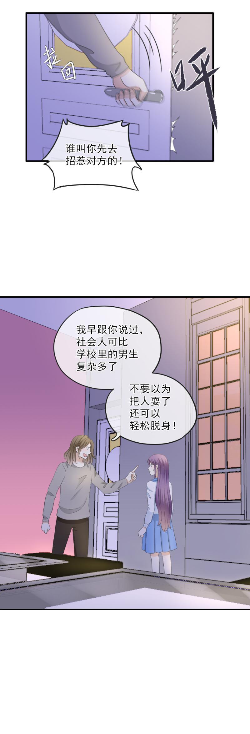 57 这次，我一定要把握机会-第65话