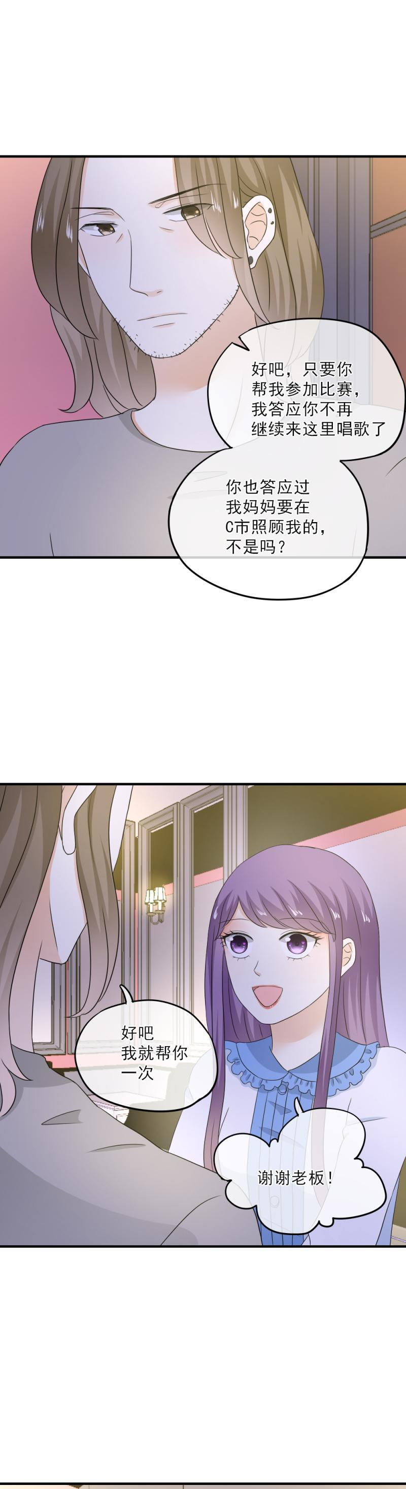 57 这次，我一定要把握机会-第65话