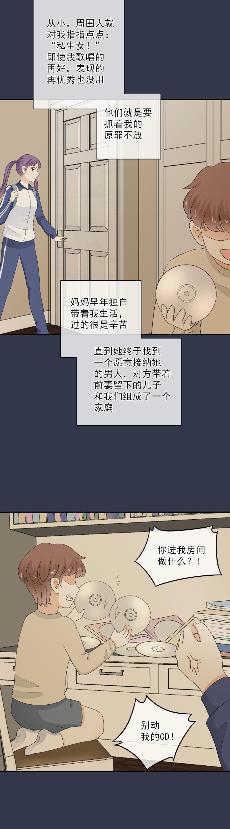 57 这次，我一定要把握机会-第65话