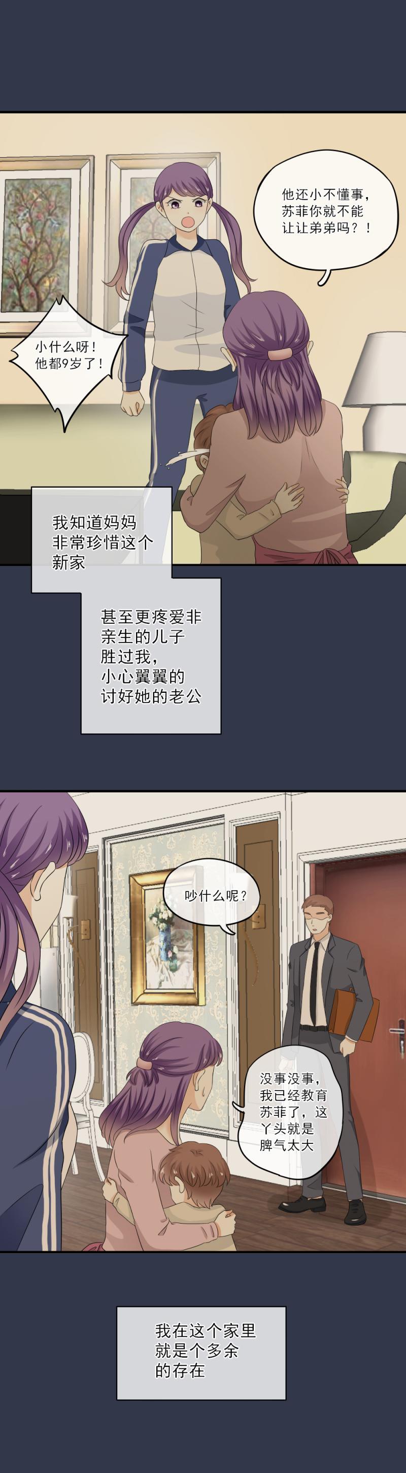 57 这次，我一定要把握机会-第65话
