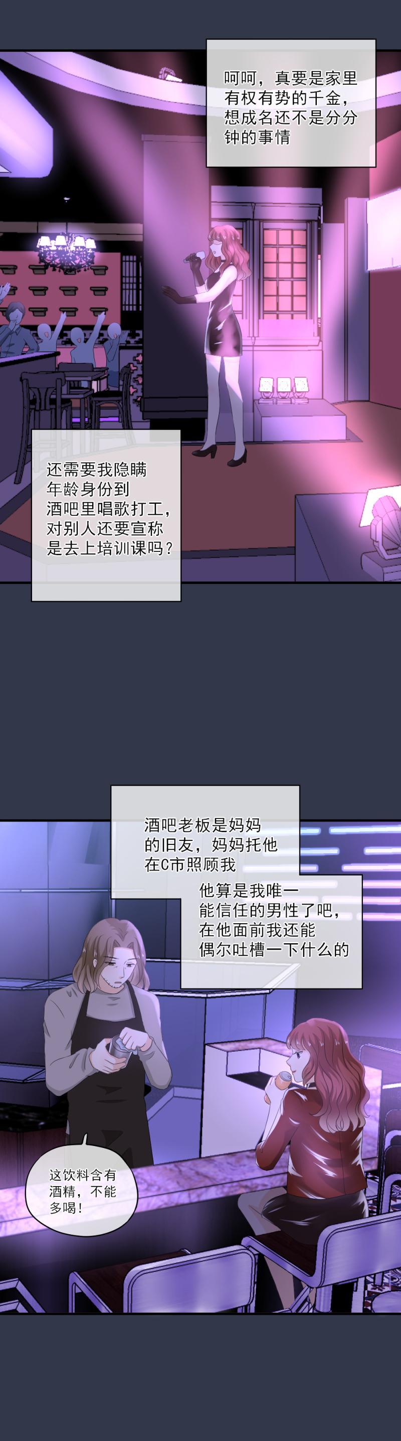 57 这次，我一定要把握机会-第65话