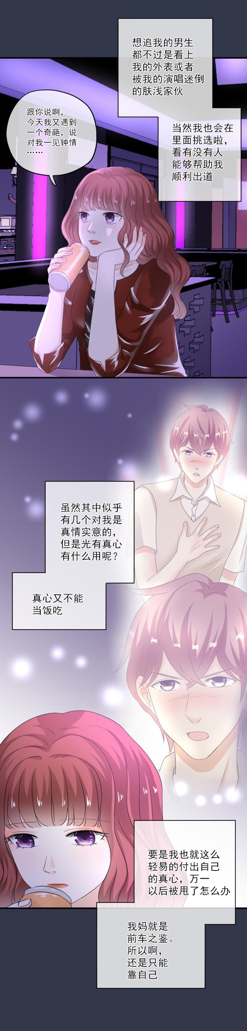 57 这次，我一定要把握机会-第65话