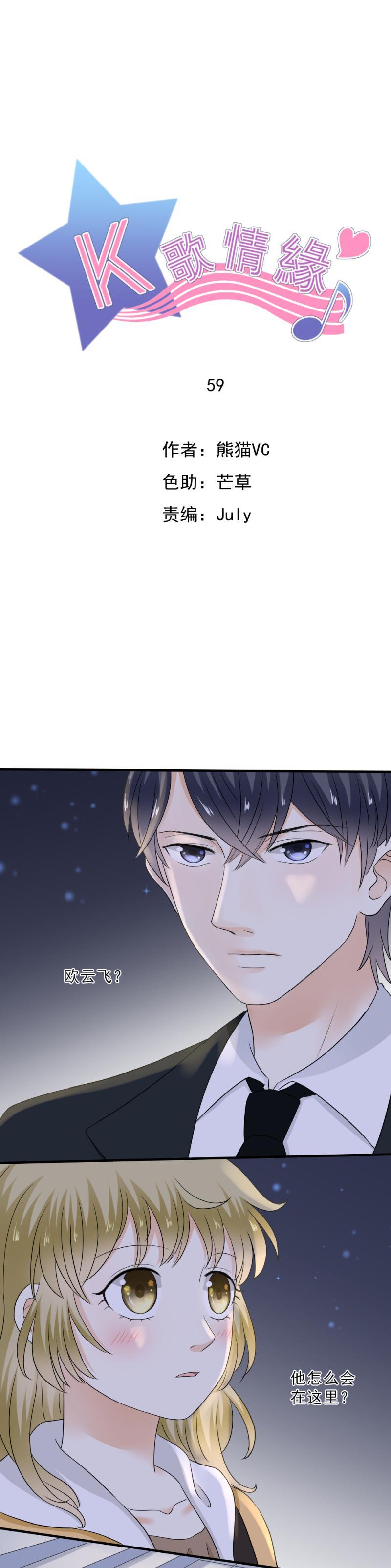 59 难道，真的只是路过？-第67话