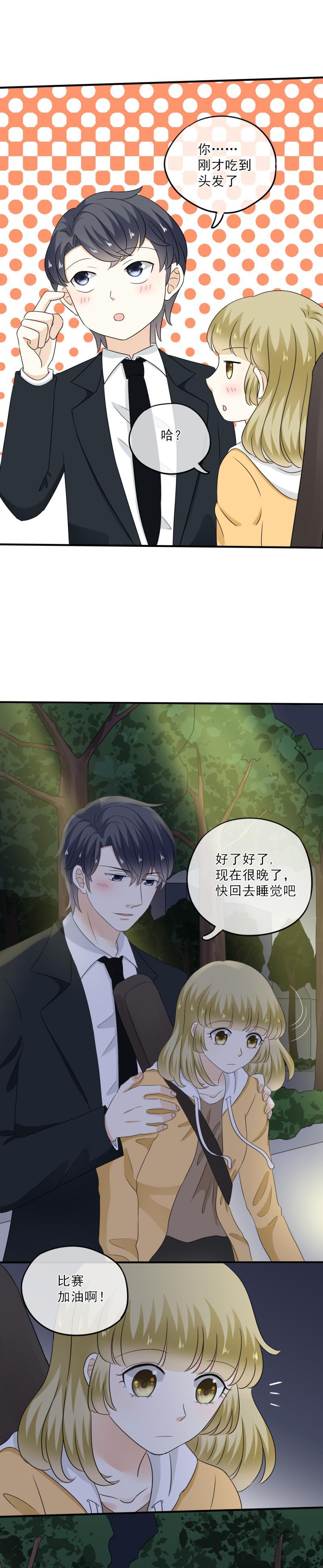 59 难道，真的只是路过？-第67话