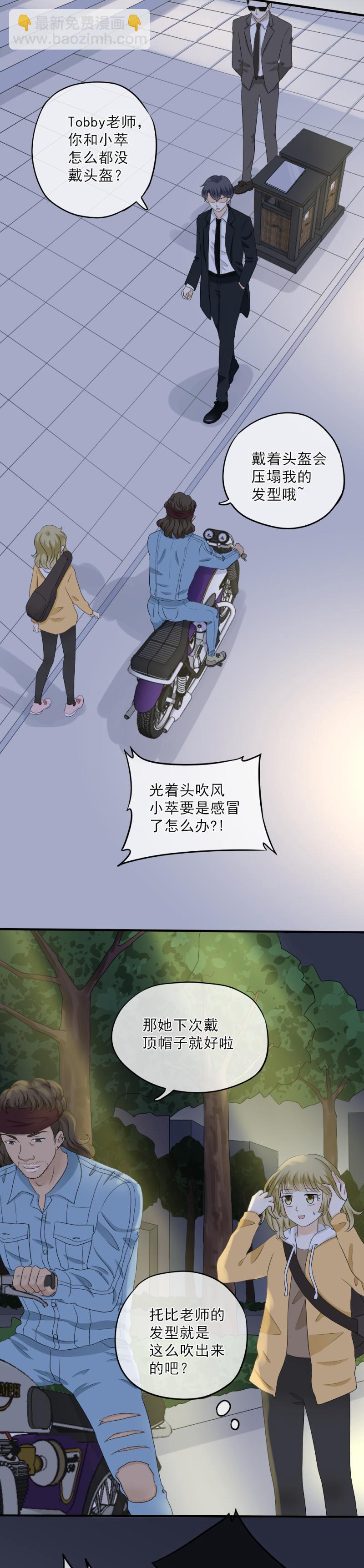 59 难道，真的只是路过？-第67话