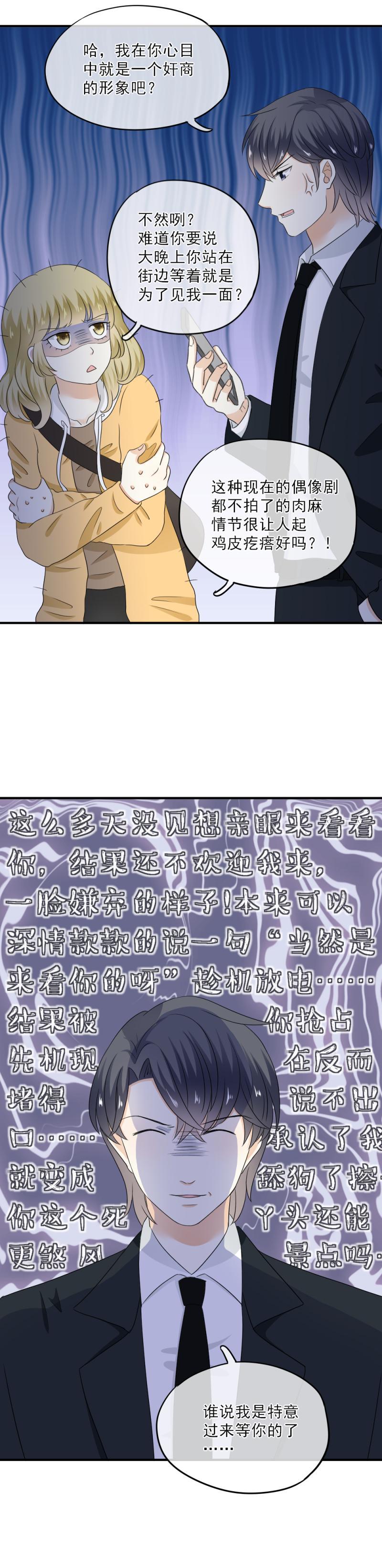 59 难道，真的只是路过？-第67话