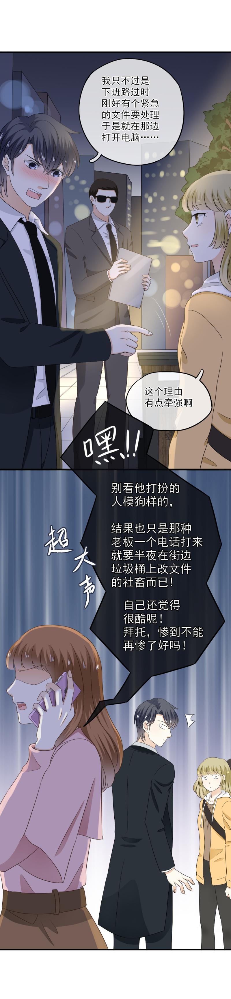59 难道，真的只是路过？-第67话