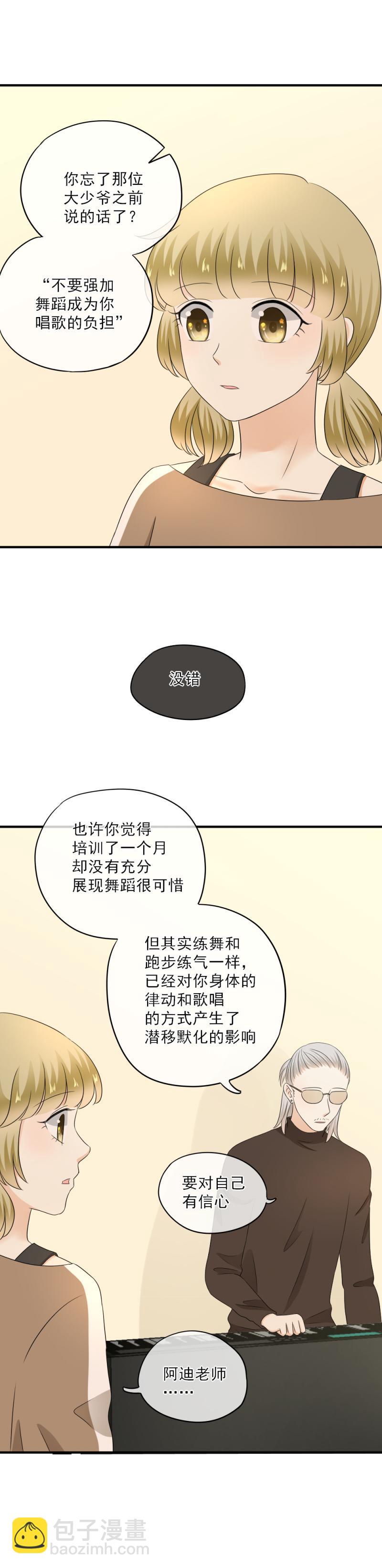 61 差点，忘了初心-第69话