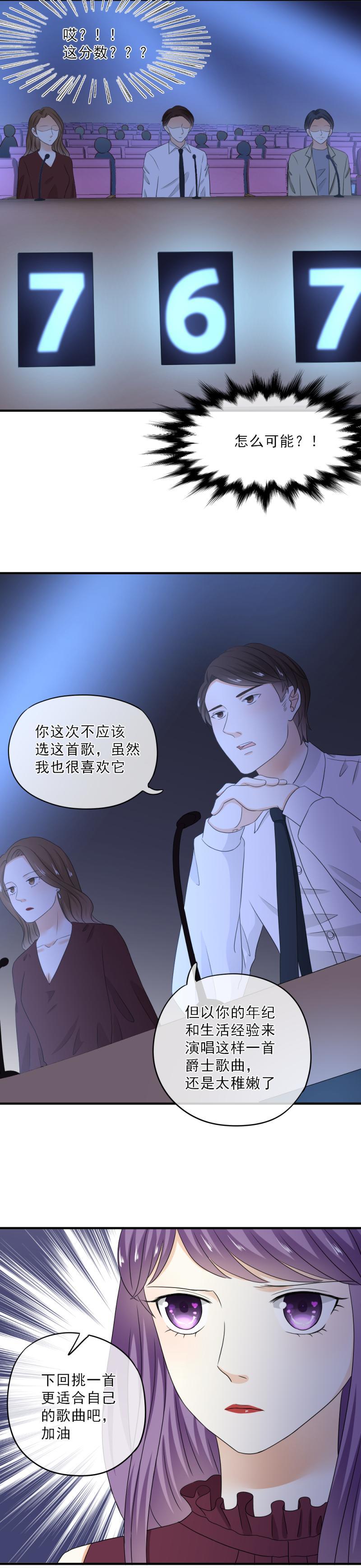 61 差点，忘了初心-第69话