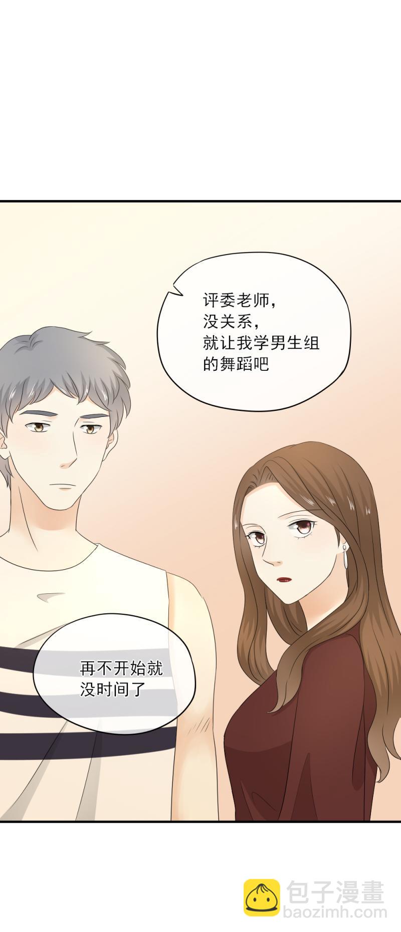 63 糟糕，我忘了谣言这事儿了-第71话