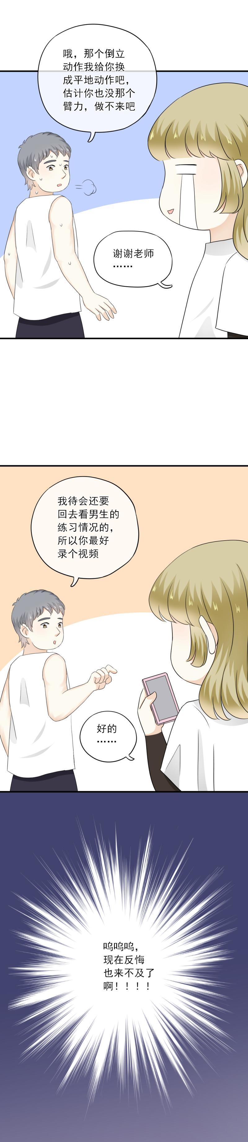 63 糟糕，我忘了谣言这事儿了-第71话