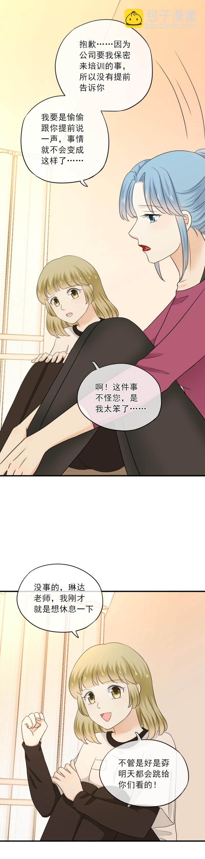 63 糟糕，我忘了谣言这事儿了-第71话