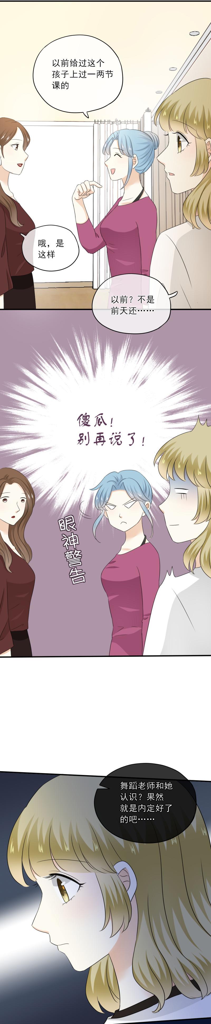63 糟糕，我忘了谣言这事儿了-第71话