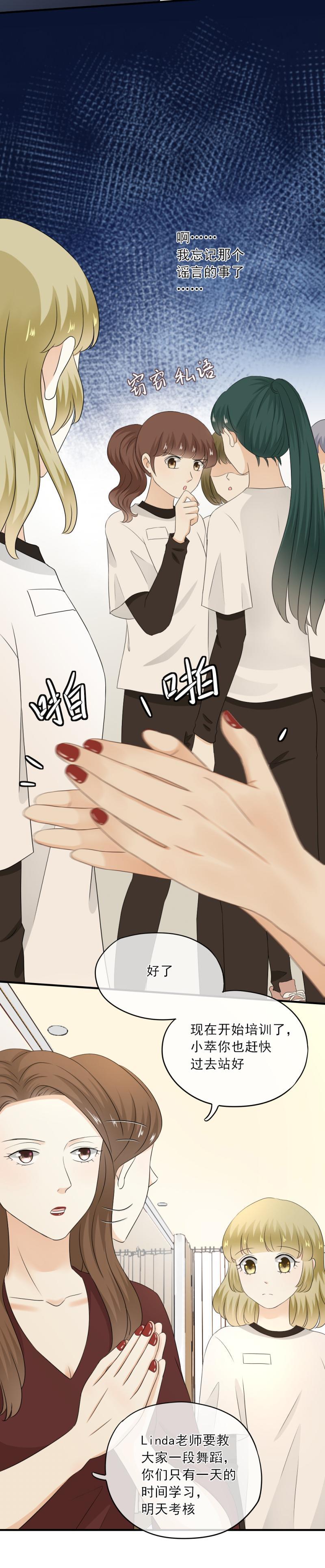 63 糟糕，我忘了谣言这事儿了-第71话