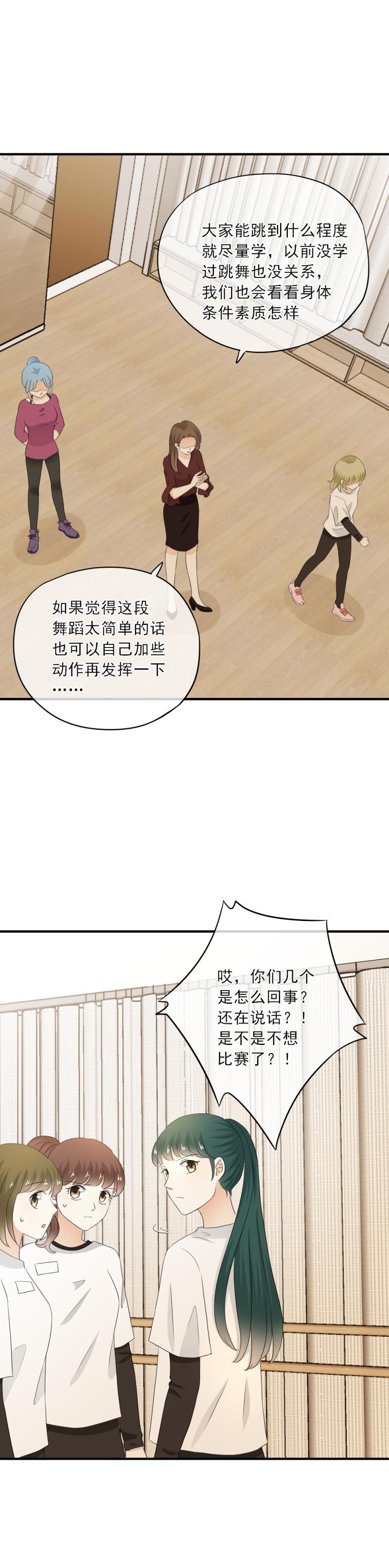 63 糟糕，我忘了谣言这事儿了-第71话
